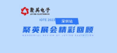 >2023第二十屆屆深圳國際物聯網展覽會回